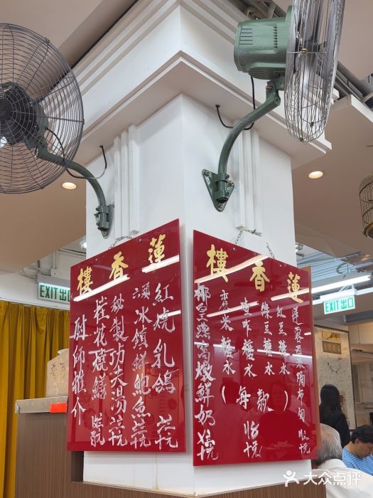 莲香楼图片