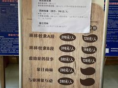 -野象谷景区