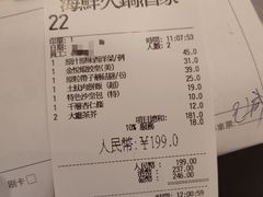 账单-金苑海鲜酒家(来魅力店)