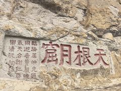 -雁荡山风景名胜区