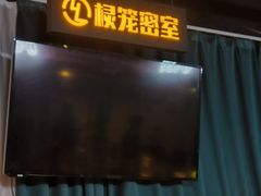 -棂笼·深度沉浸密室(武汉旗舰店)