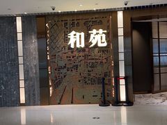 -和苑酒家·一线江景(星寰店)