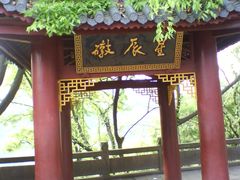 -丰都鬼城名山景区