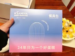 -卡萨米亚动物奶油生日蛋糕(新都汇店)