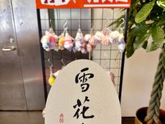 -牛将军•涮肉•烤肉(北京王府井·故宫店)