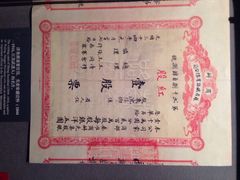 -中共一大纪念馆