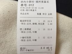 -厝内小眷村(东二环泰禾店)