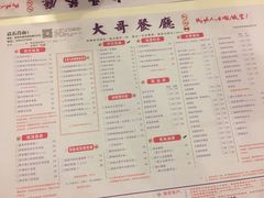 菜单-大哥餐厅(西城花园店)