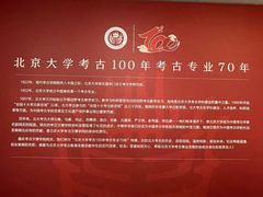 -北京大学赛克勒考古与艺术博物馆