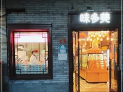 门面-味多美蛋糕(阜成门店)