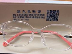 -三叶眼镜城(八佰伴店)