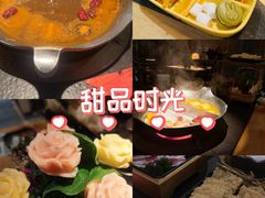 -湊湊火锅·茶憩(石家庄万象城店)