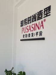 -蒋伟时尚造型