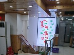 -屯老二农家铁锅炖·行业领军者(梅江店)