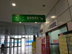 -上海旅游集散中心(万体站)