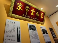 -隔壁老王·家常云南菜(花巷店)