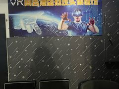 -VR 间客漫·PS电玩·虚拟现实包间游戏电竞(街道口店)