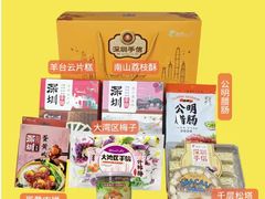 -鹏城八珍深圳特产手信(罗湖店)