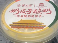 -紫光园(燕郊总店)