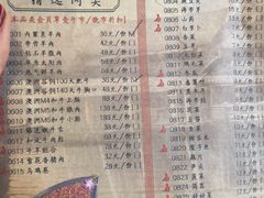 菜单-哥老官重庆美蛙鱼头(西湖银泰十一哥店)