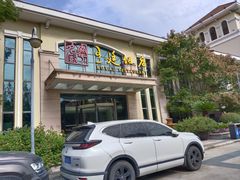 -王廷饭店(原王子饭店)