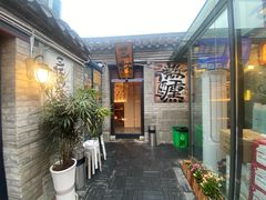 -三杯赤運·中式小酒馆(所城里店)