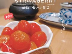 话梅小番茄-鹅喜粤·广州味·点心·烧鹅(长隆店)