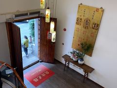 -和膳居饮食有限公司