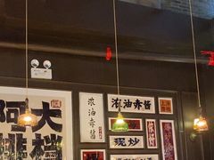 -阿大排档(长春这有山店)