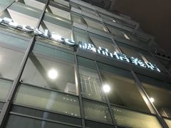 -诚品(信义店)