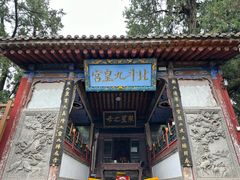 -玉泉观