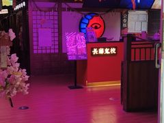 -长藤鬼校(钟楼店)