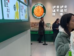 -泸溪河桃酥(西直门凯德店)