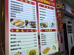 -八珍·广式煎饺·广州老字号(北京路总店)