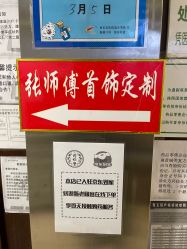 -张师傅首饰加工修理(西单华威潮铺街店)