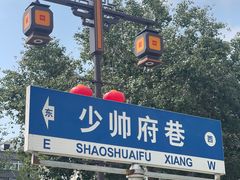 -张学良旧居陈列馆