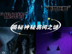 -棂笼·深度沉浸密室(武汉旗舰店)