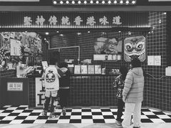 -兰芳园丝袜奶茶(亦庄大族店)