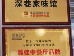 -深巷家味馆.湖北头牌红烧鱼头拌饭(黄陂店)