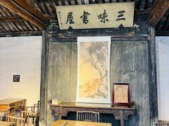 -绍兴鲁迅故里·沈园景区