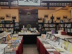 -三味书屋(复兴门内大街店)