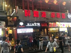 门面-八一好吃街·高品美食广场