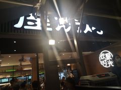 -木屋烧烤(白石洲店)