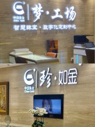 -中国黄金(北京旗舰店)