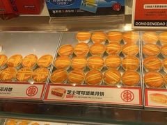 -東更道点心行(大悦城店)
