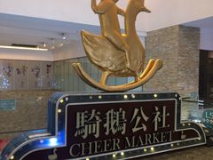 -骑鹅公社(南开大悦城店)