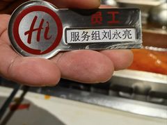 -海底捞火锅(劲松店)
