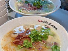 -鸭得堡老鸭汤·鸭血粉丝(南京博物院店)