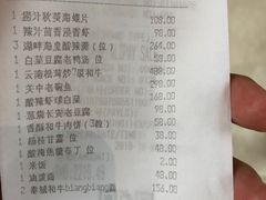 账单-西安凯悦酒店·湖畔中餐厅
