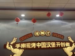 -塔斯汀中国汉堡(嘉禾望岗地铁站店)